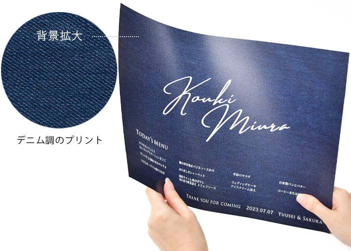 ランチョンマット風席札メニュー表