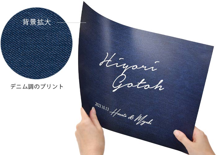 ランチョンマット風席札