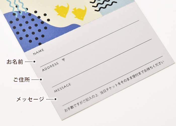 ゲストカードにはお名前ご住所メッセージを記入する欄があります
