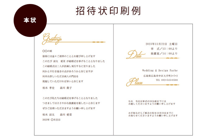 結婚式招待状クレール