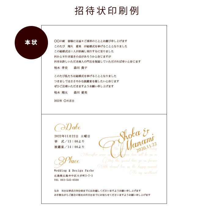 結婚式招待状イリスダーク印刷イメージ本状