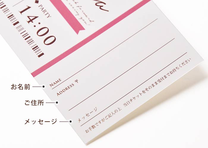 ゲストカードはお名前ご住所メッセージのご記入欄があります