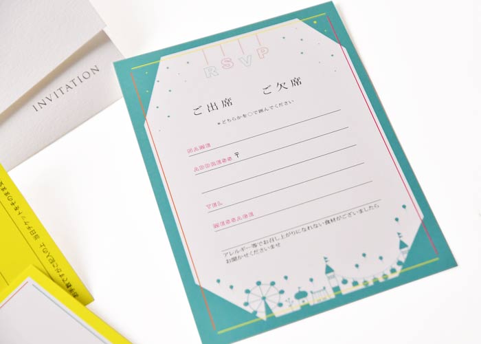半券付チケット招待状「テーマパーク」返信はがき