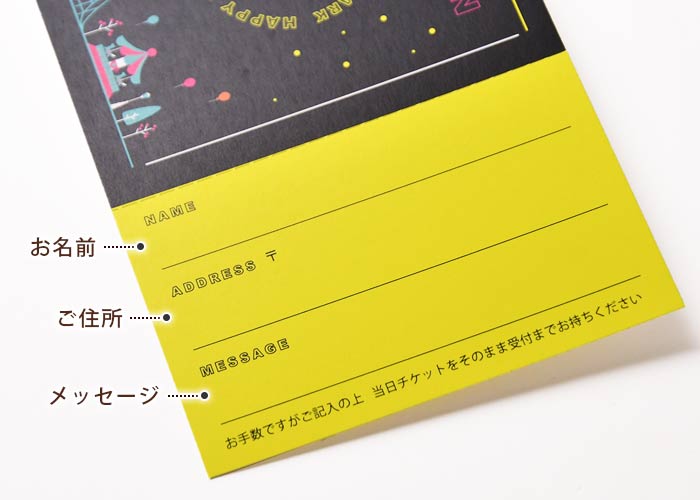 ゲストカードにはお名前ご住所メッセージを記入する欄があります