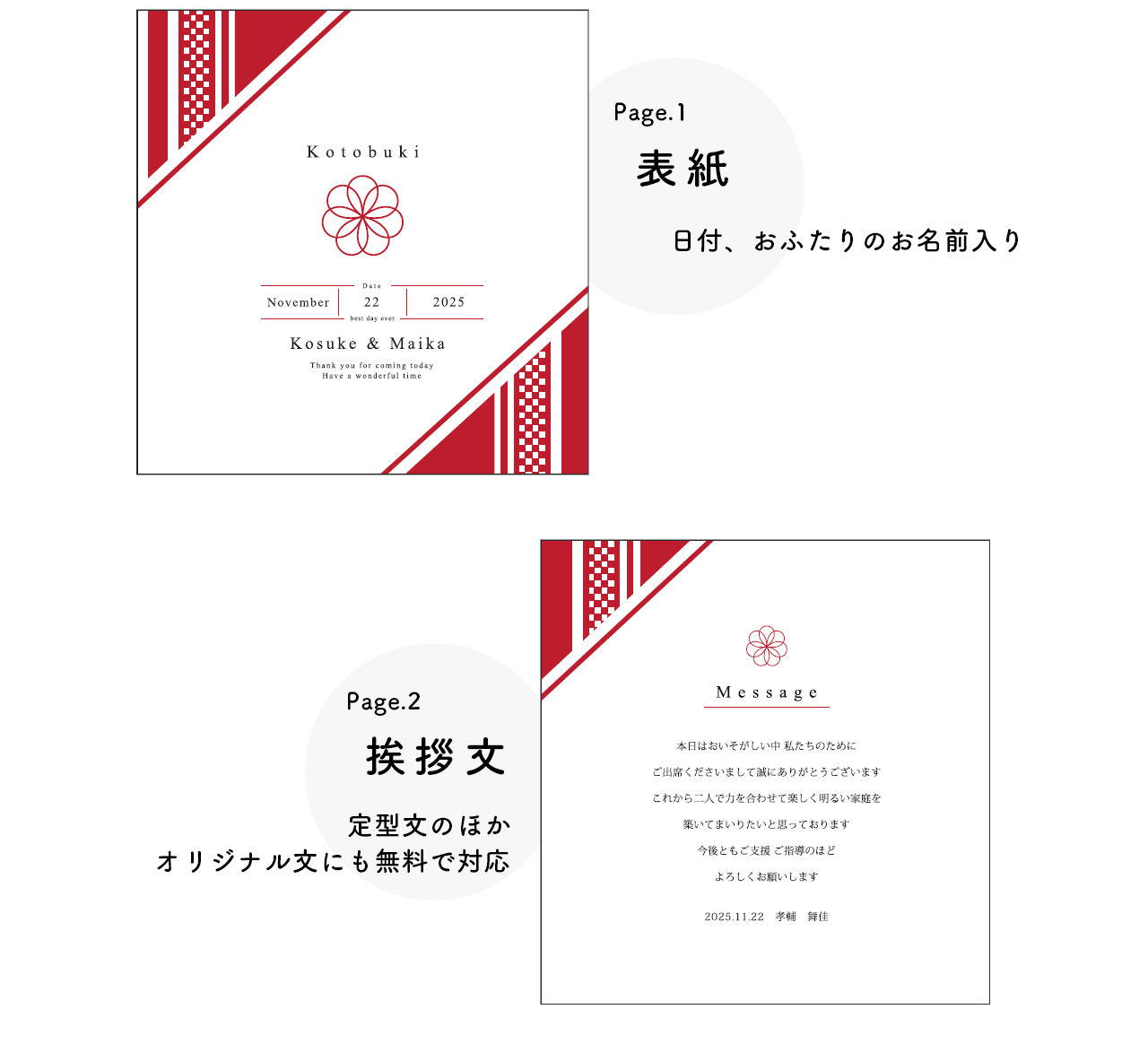 家族婚プロフィールしおり表紙とオリジナル文も可能なあいさつ文
