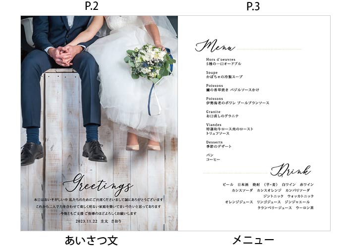 プロフィールP2挨拶文P3メニュー