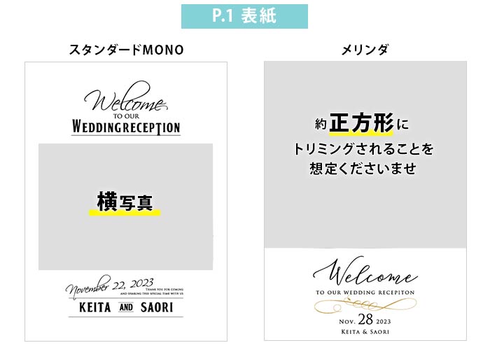 写真で魅せるプロフィールブックお写真について