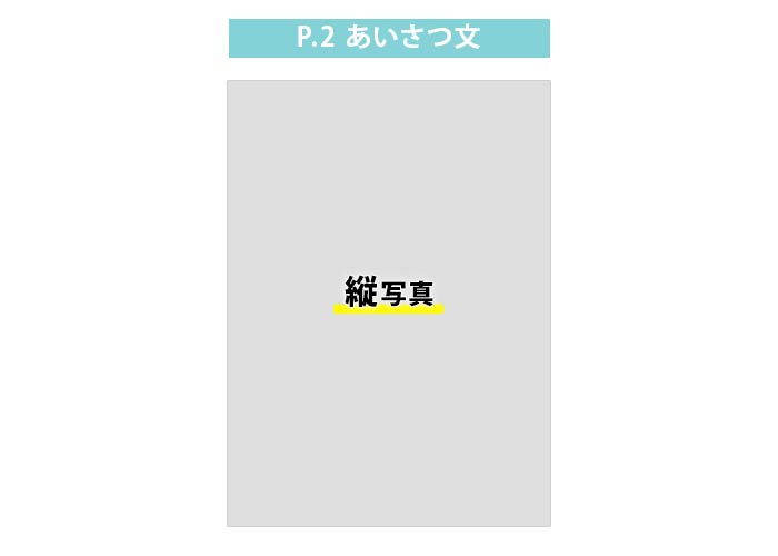 写真で魅せるプロフィールブックお写真について