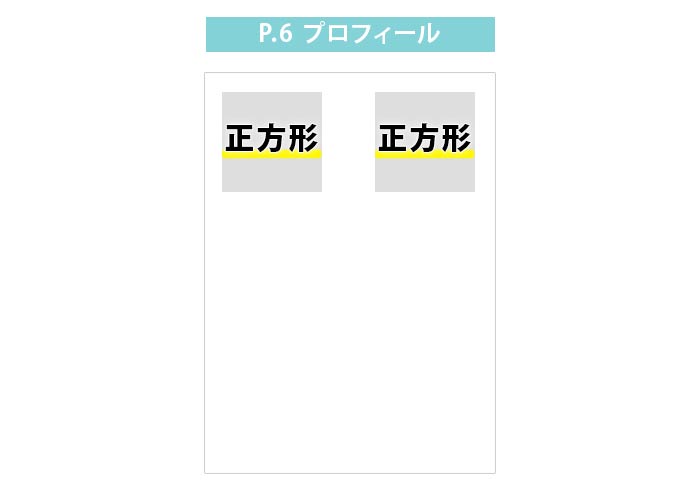 写真で魅せるプロフィールブックお写真について