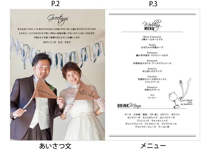 プロフィールP2挨拶文P3メニュー