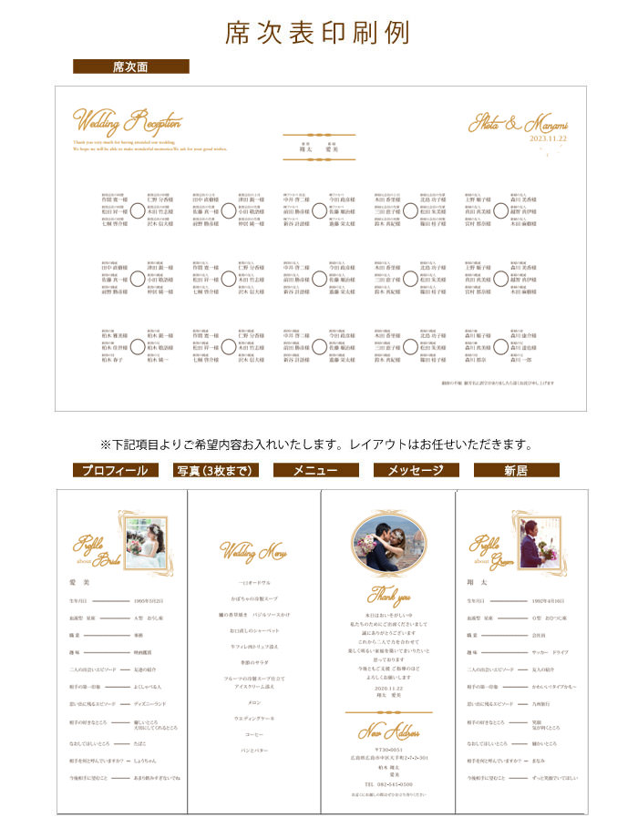 結婚式席次表クレールイメージ