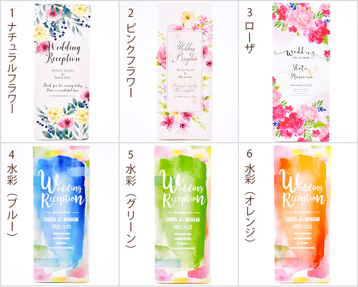 グラフィック席次表イメージ