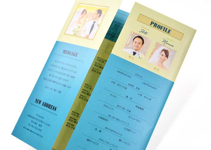 スタンダード席次表、挨拶文と新居案内とプロフィール