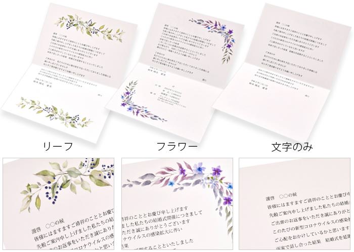 3タイプのデザインからお選びいただけるお詫び状