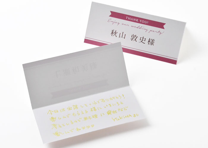 ゲストひとりひとりに手書きのメッセージでおもてなし