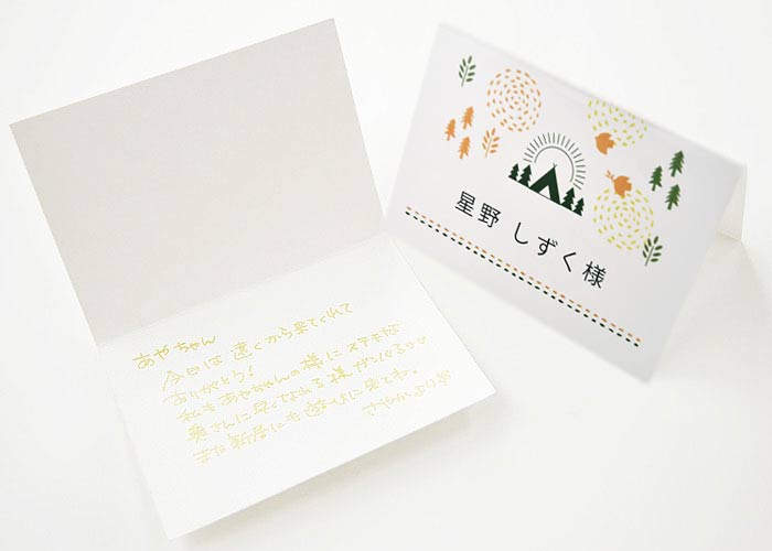>手書きメッセージのおもてなしもできるアウトドア席札