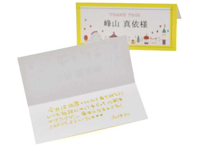 ゲストひとりひとりに手書きのメッセージでおもてなし