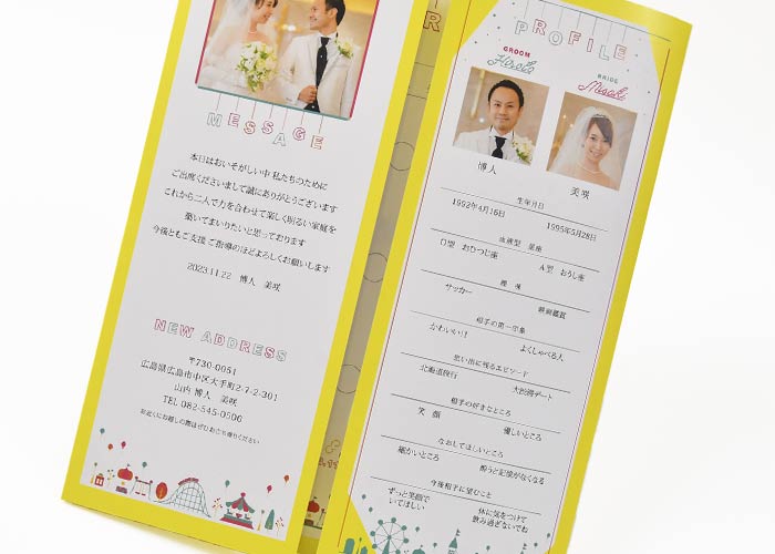テーマパーク席次表中面にもこだわりが満載