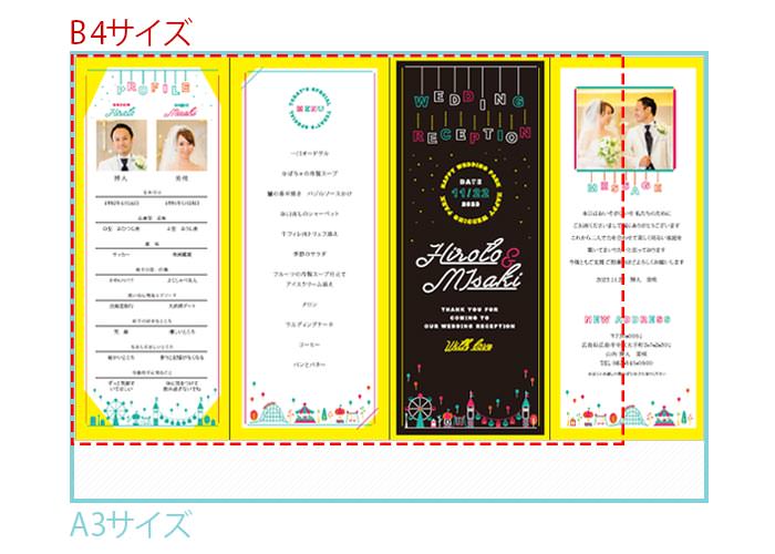 席次表を手に持ったイメージ