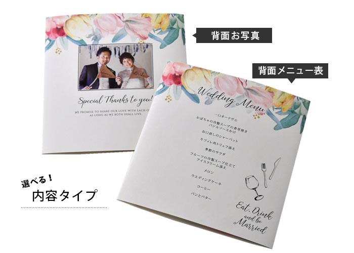 席次表の席次面・プロフィール面