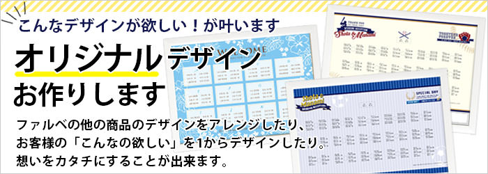オリジナルデザインも可能な席次ボード・シーティングチャート