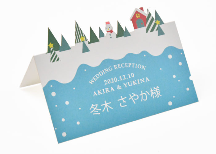 デザインカット席札「クリスマス」正面