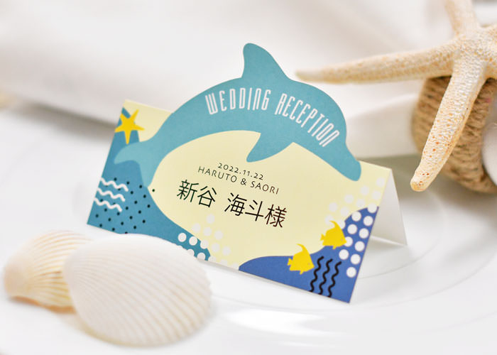 結婚式のゲストテーブルを華やかにするデザインカット席札「イルカ」
