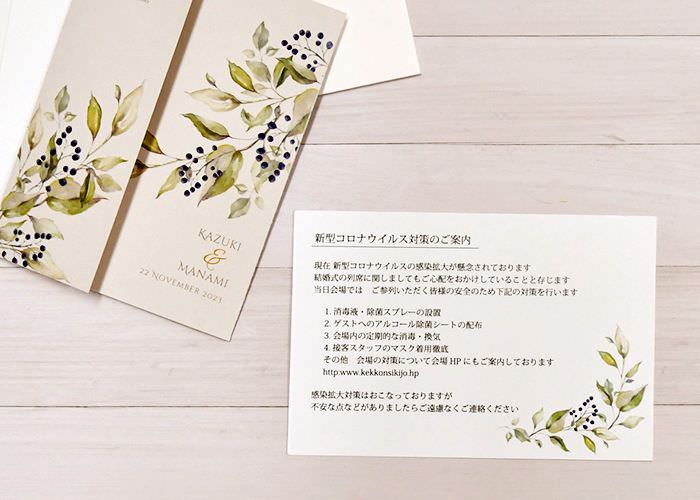 【感染拡大防止】コロナウイルス対策ご案内カード（入力・印刷込み）