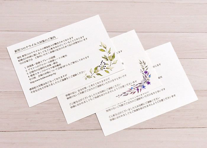 【感染拡大防止】コロナウイルス対策ご案内カード（入力・印刷込み）
