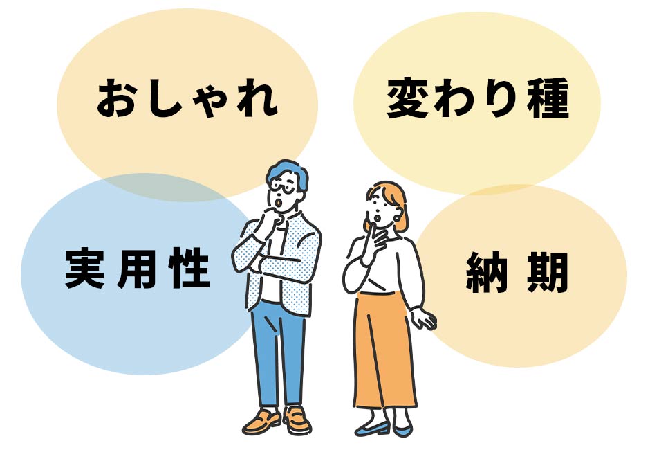 両親プレゼントを選ぶときの重視したいこだわりポイント