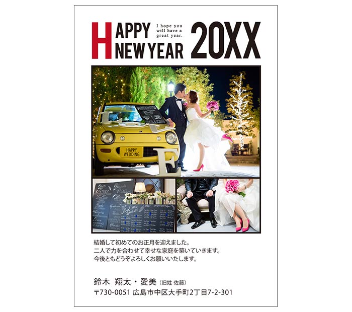 結婚報告年賀はがき年賀状デザイン