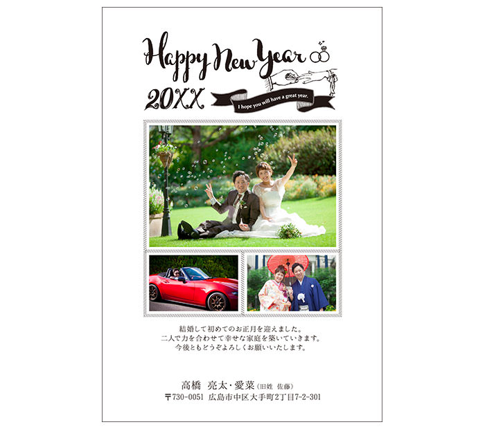 結婚報告年賀はがき年賀状デザイン