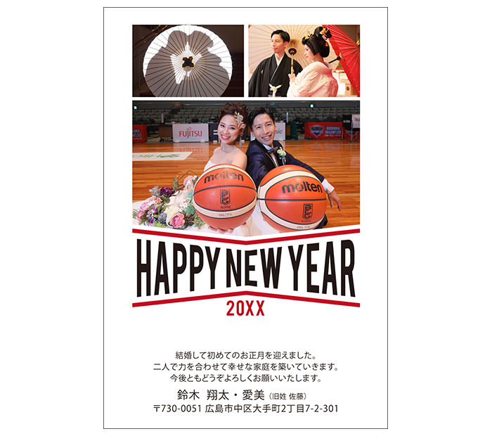 結婚報告年賀はがき年賀状デザイン
