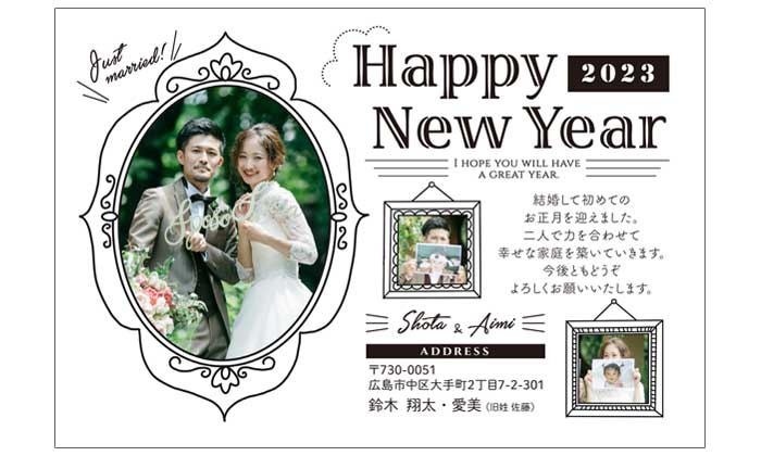 結婚報告年賀はがき年賀状デザイン