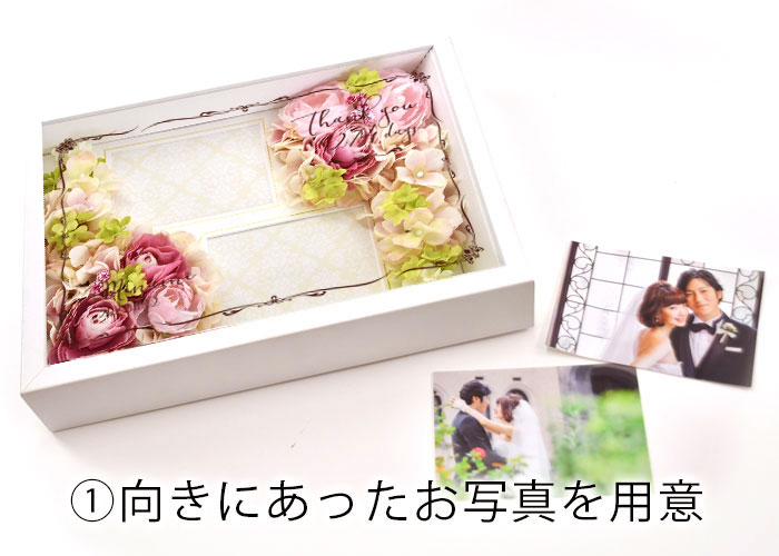 お写真入れ替え方法