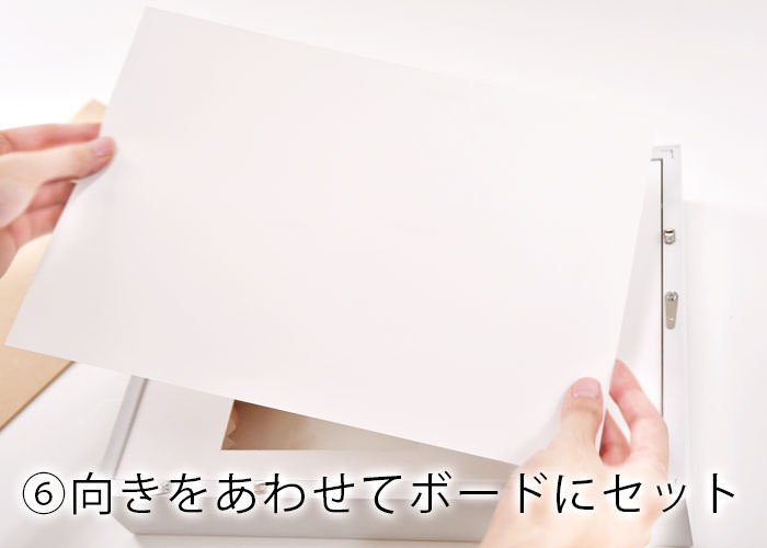 お写真入れ替え方法