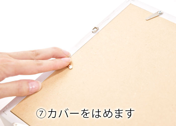 お写真入れ替え方法