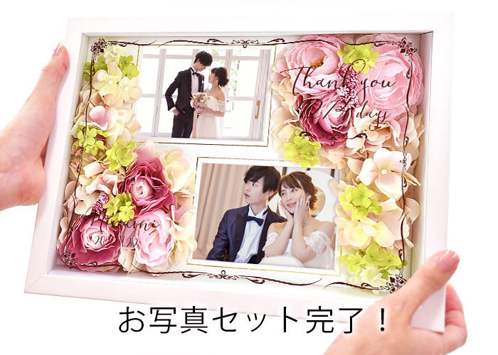 お写真入れ替え方法