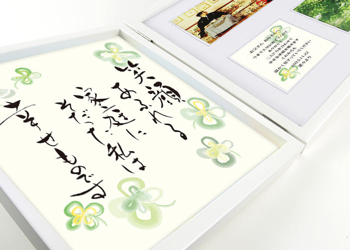 作家によるあたたかみのある筆文字のダブルフォトフレーム感謝状