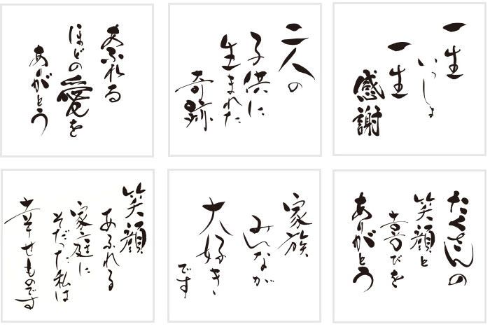 ダブルフォトフレーム感謝状選べる筆文字文章6種類