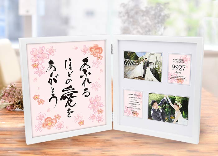 ダブルフォトフレーム感謝状「梅桜（うめさくら）」／両親へのプレゼント