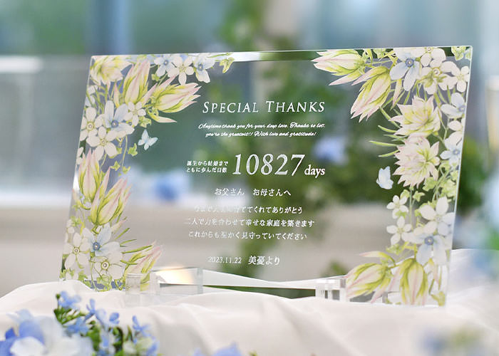 ガラスの感謝状クリアプレート「ブルースター」