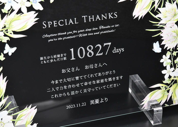 結婚式の記念品にぴったりなデザイン