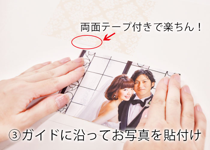 お写真入れ替え方法