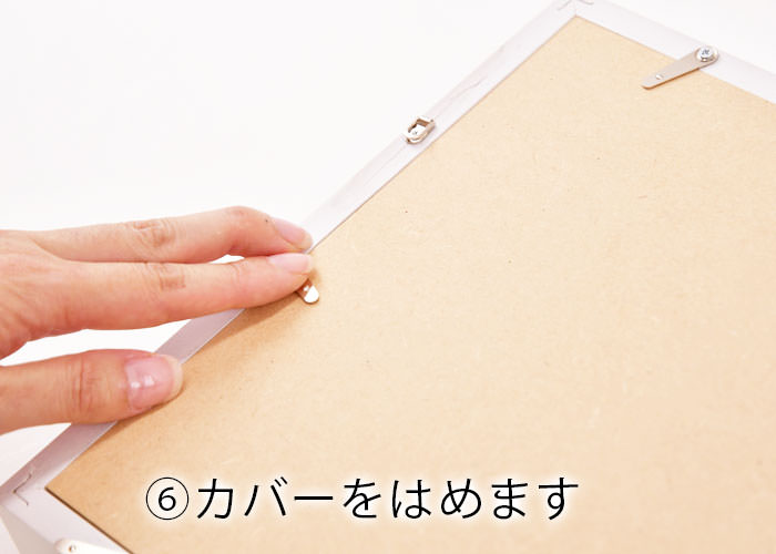 お写真入れ替え方法