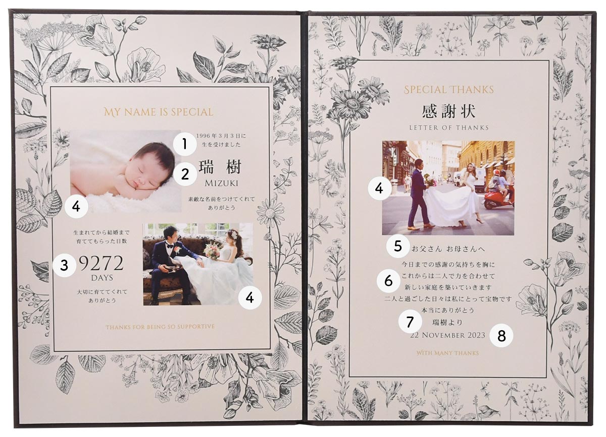 感謝が伝わる工夫を随所にちりばめた子育て感謝状の感動ポイント