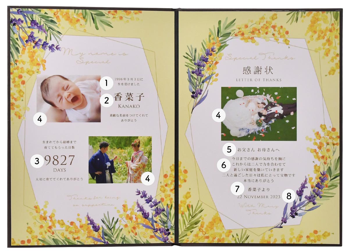 感謝が伝わる工夫を随所にちりばめた子育て感謝状の感動ポイント