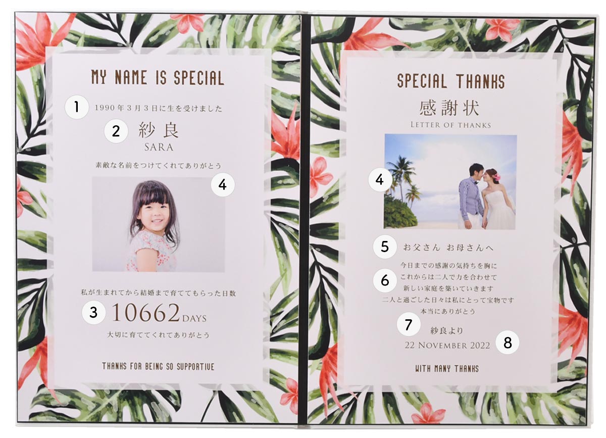 感謝が伝わる工夫を随所にちりばめた子育て感謝状の感動ポイント