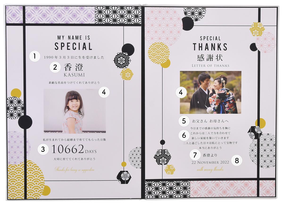 感謝が伝わる工夫を随所にちりばめた子育て感謝状の感動ポイント