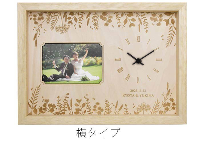 フォトフレームお写真横向き